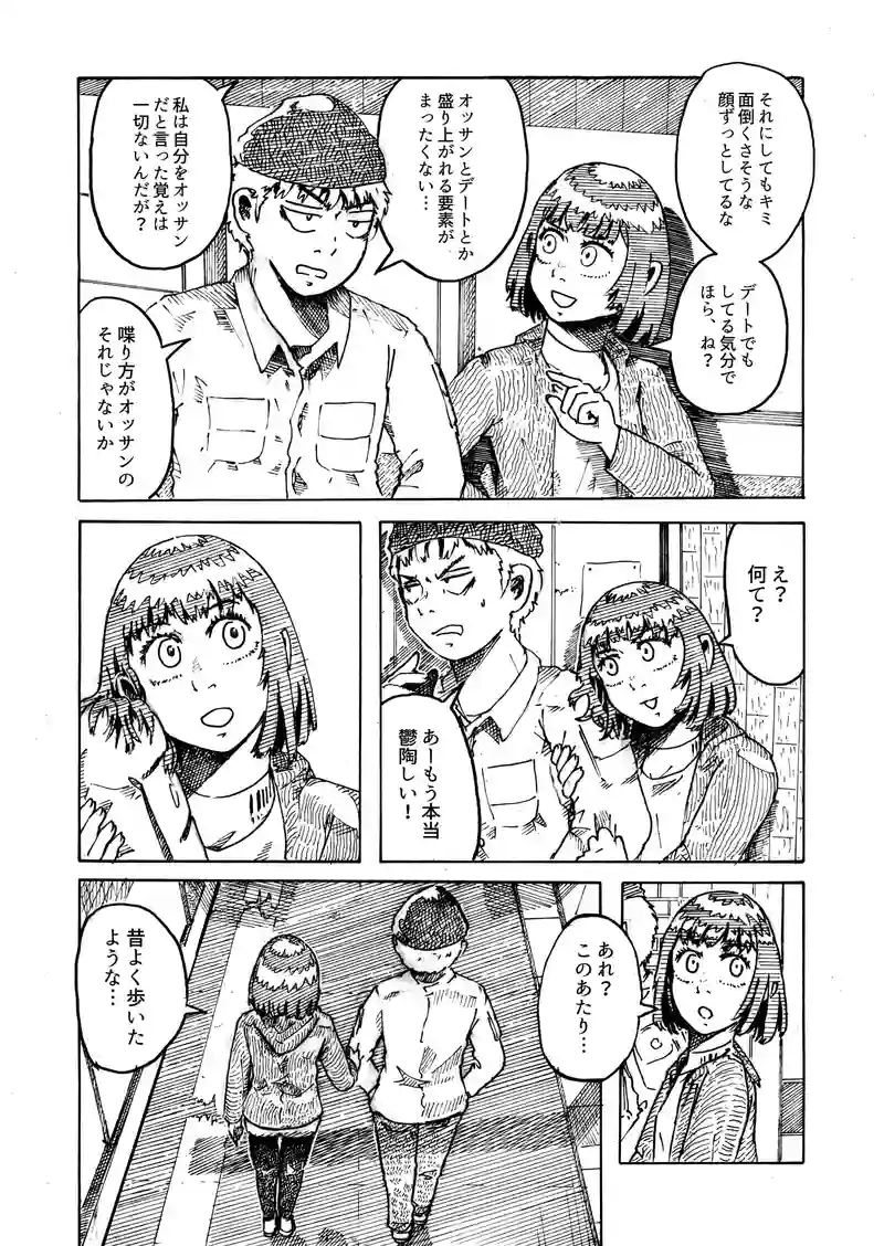 ラストミール