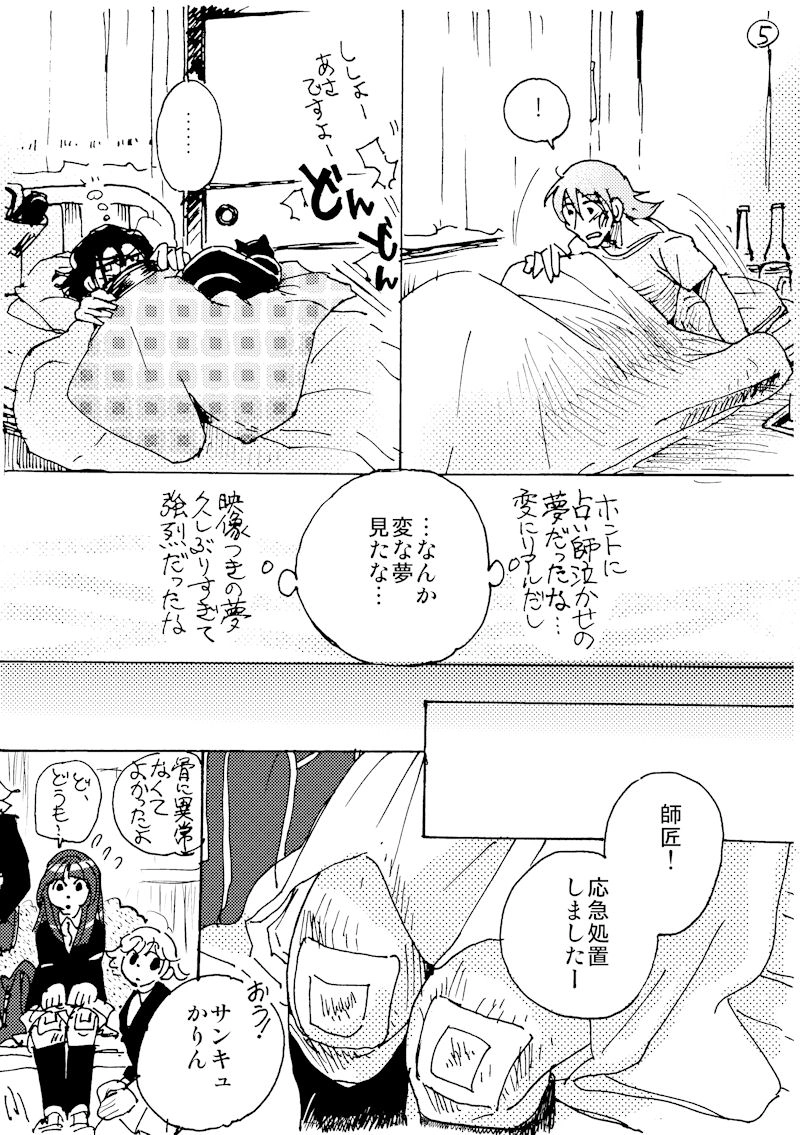 創作タグ#うちの別作品の主人公を対面させてみる（2012年春）