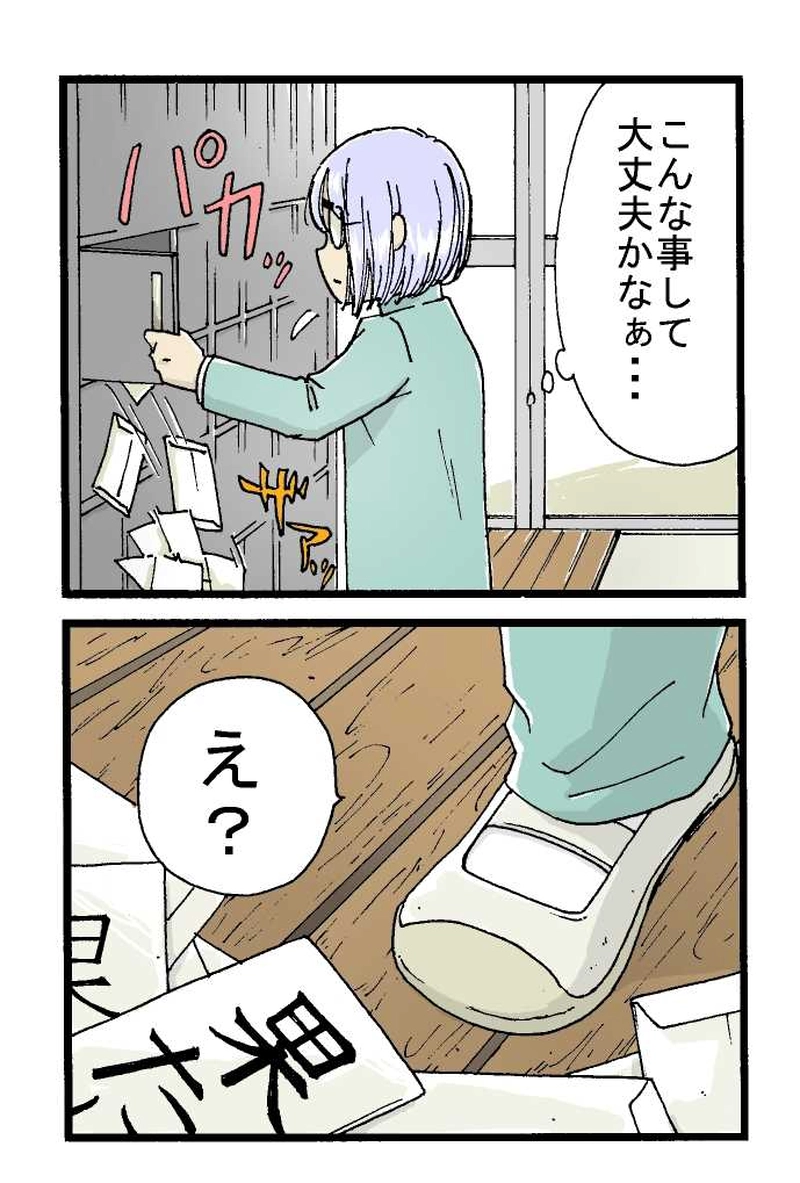 転校生　その１