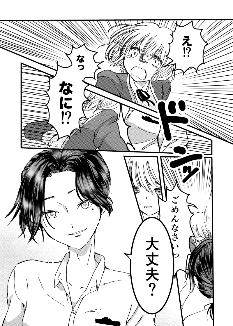 第1話　フェアリーゴッドマザー