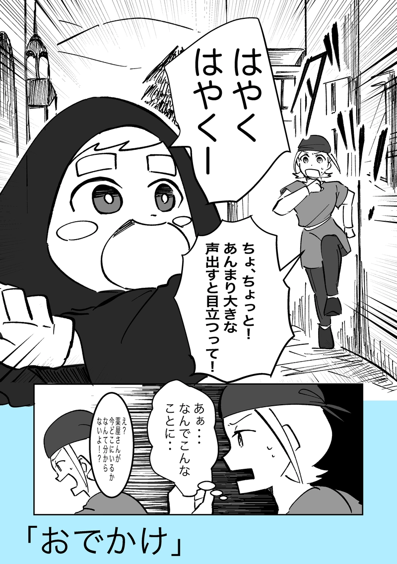 46話「おでかけ」