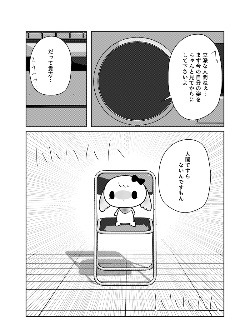 【5話】苦手なものはいつまでも苦手