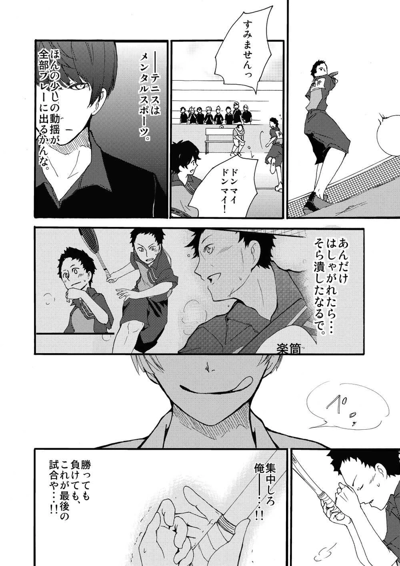 第十九話：部活の楽しさ