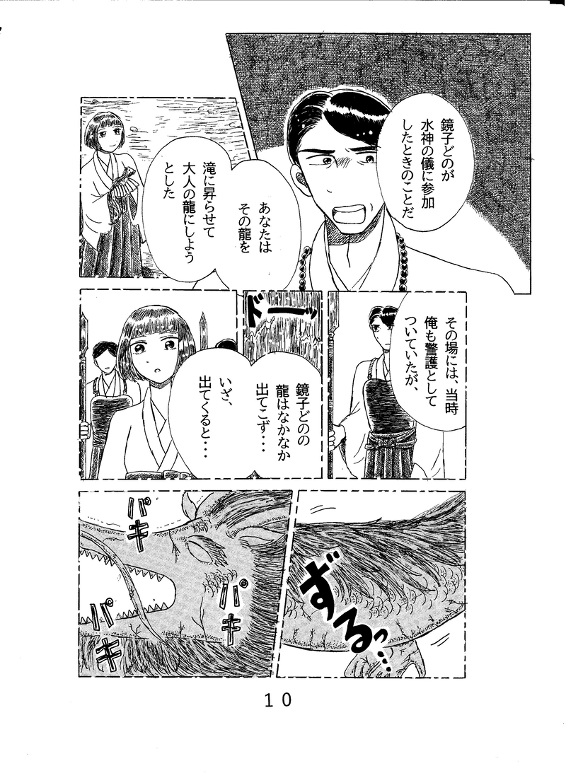 第二十五話　明暗の訪れ