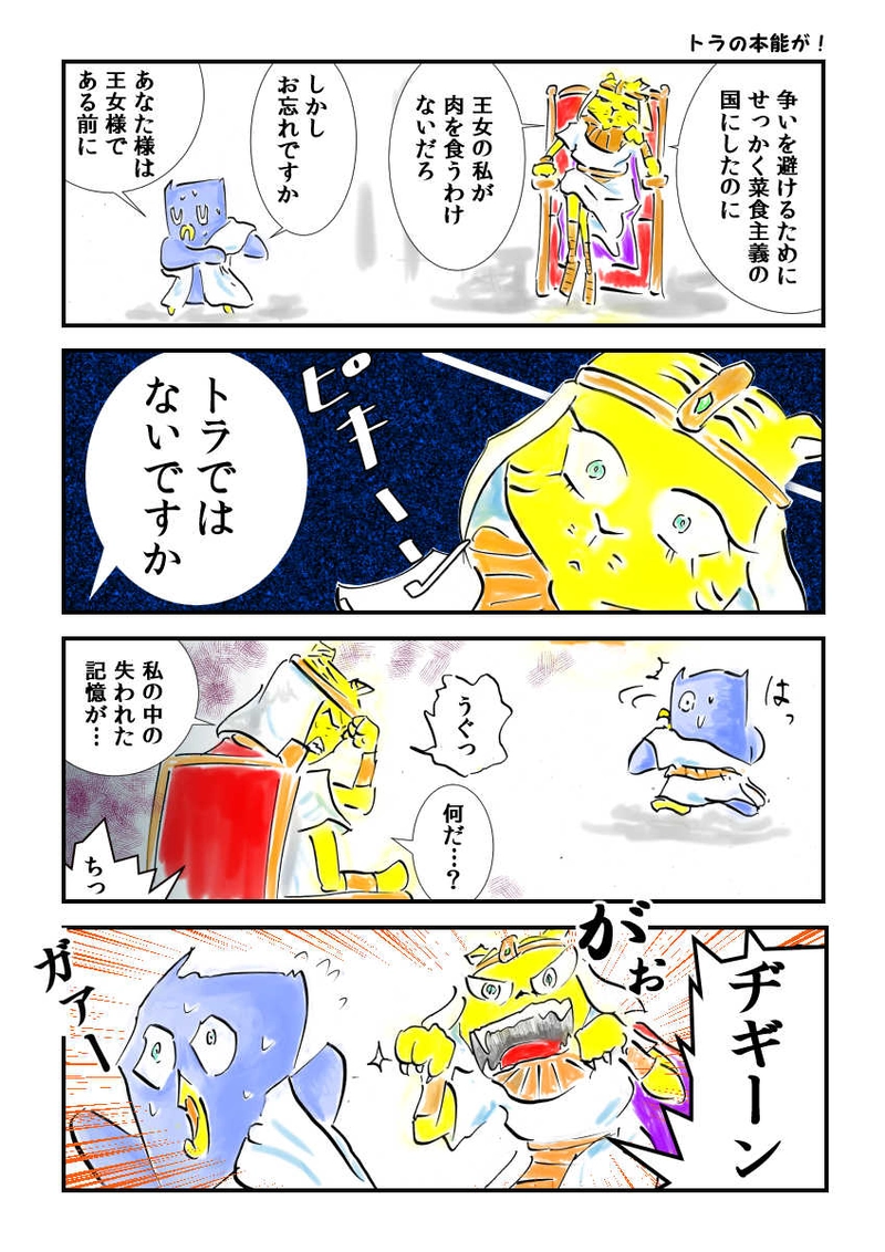 プロローグ　王女様はおヒマ