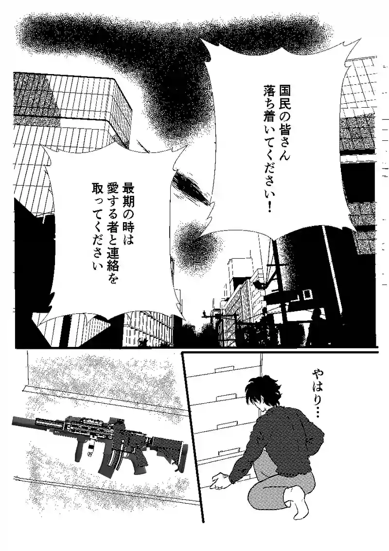 隕石落下