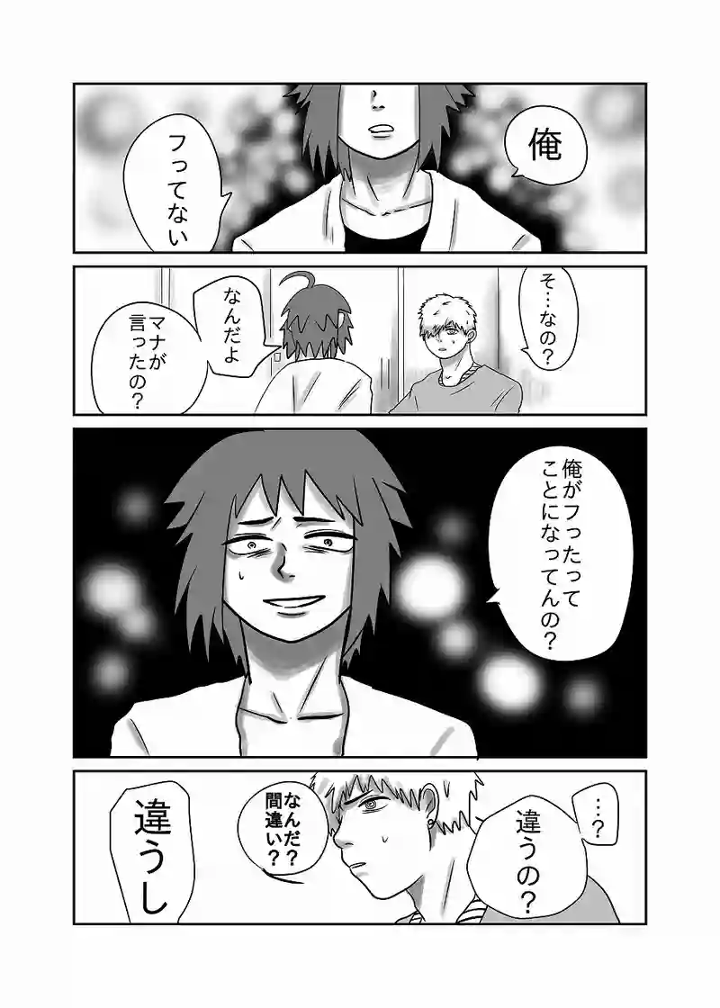 34話「光、無気力」