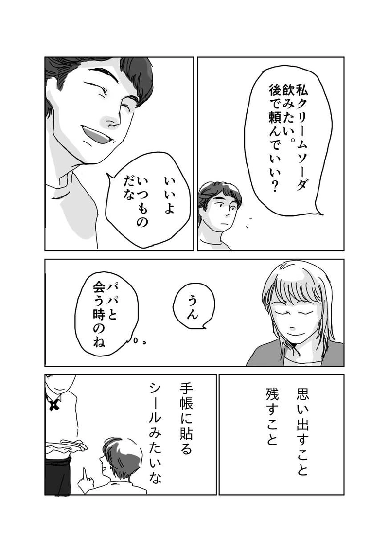 『あおみのみどりみどりみのあお』矢庭にや