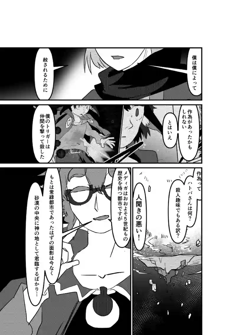 三度礼拝堂へ