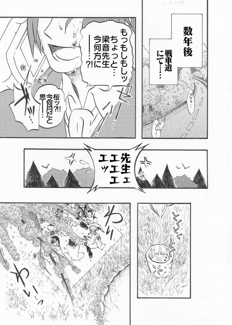 山椒魚《はじかみ》