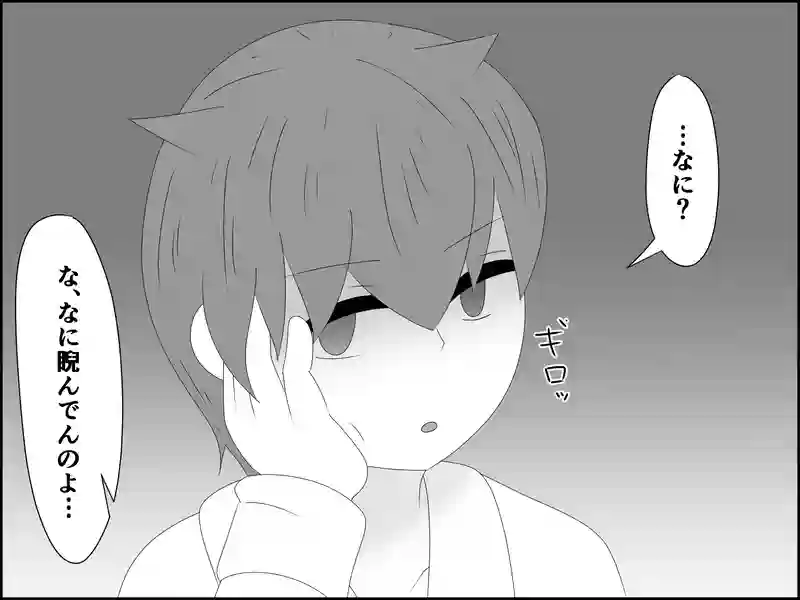 １７２話：過去の出来事