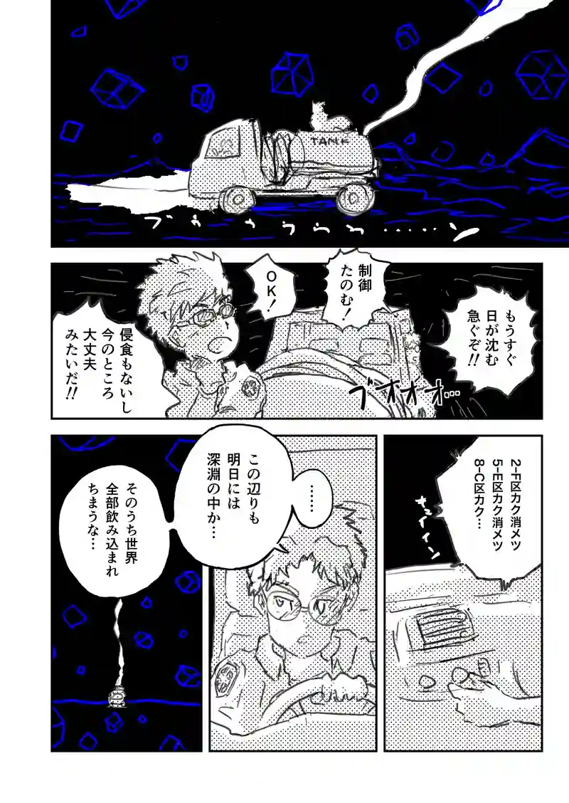 Episode:02 追憶