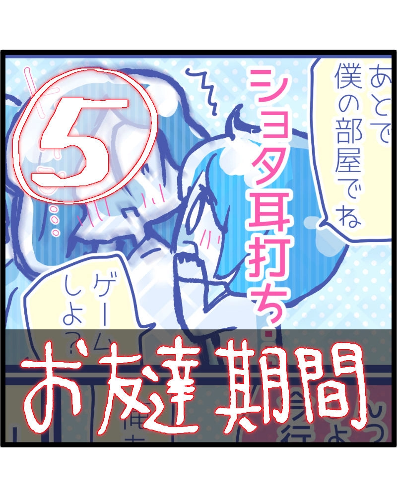 【友達の書5話】彼氏の実家に連れて行かれた話２