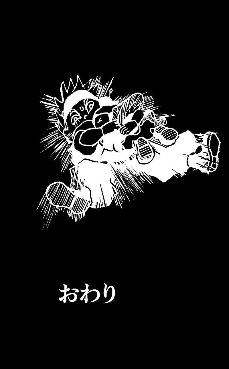 その5 チビクロちゃんとスケボー