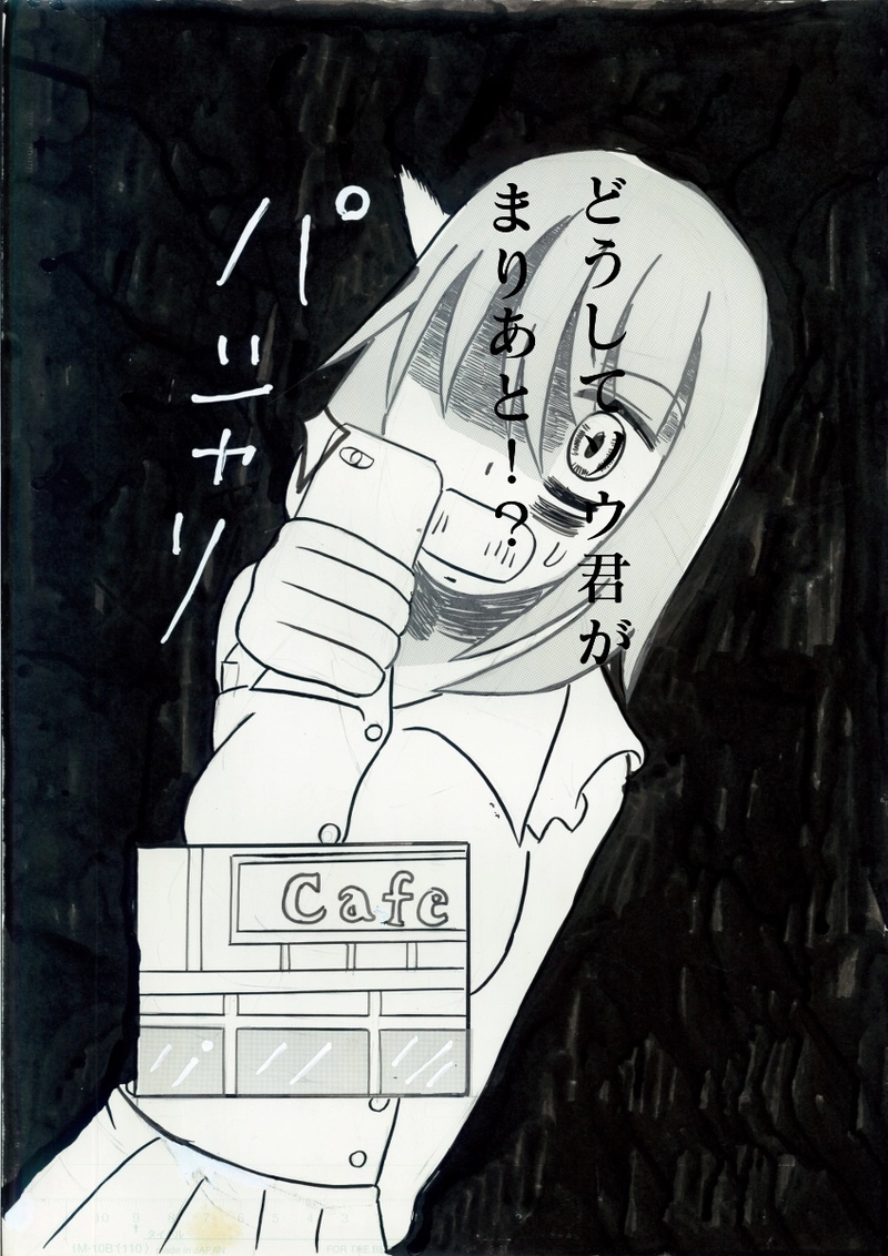 アイドルデイズ