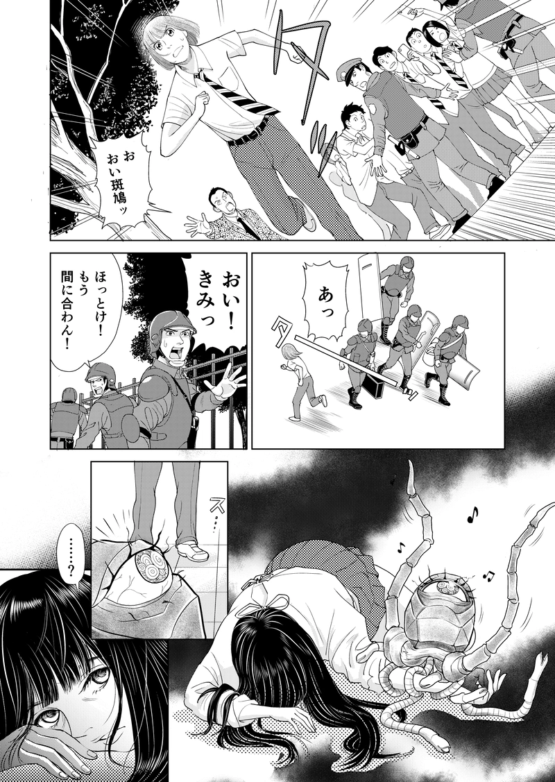 第一話　その３