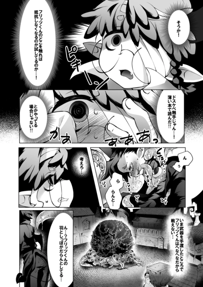 あぽかりでーもんず！１話