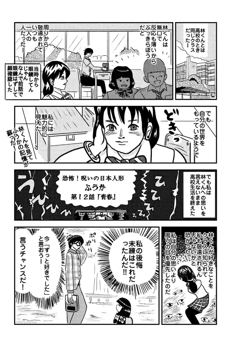 青春
