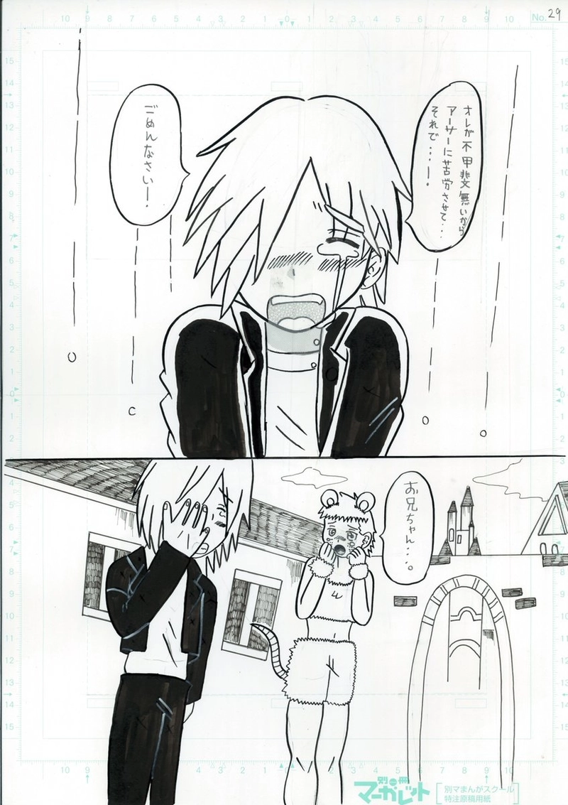 ネズミハンター