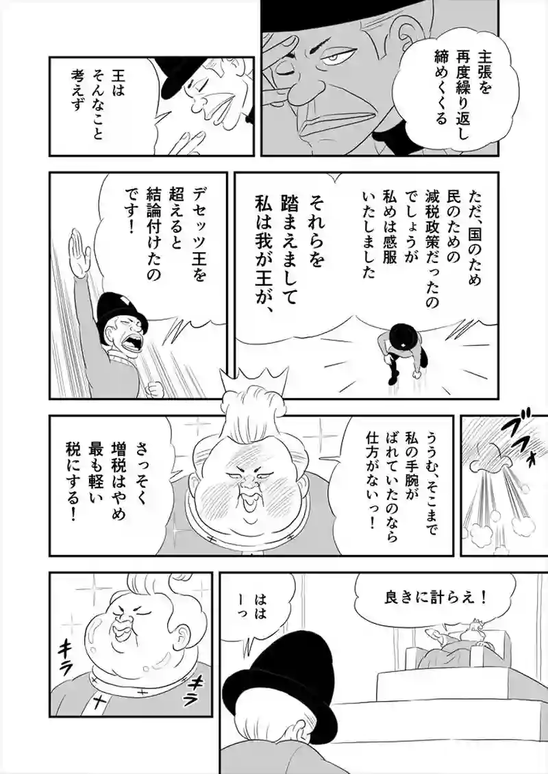 268話目