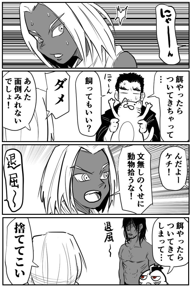 ニセインド4コママンガ劇場2