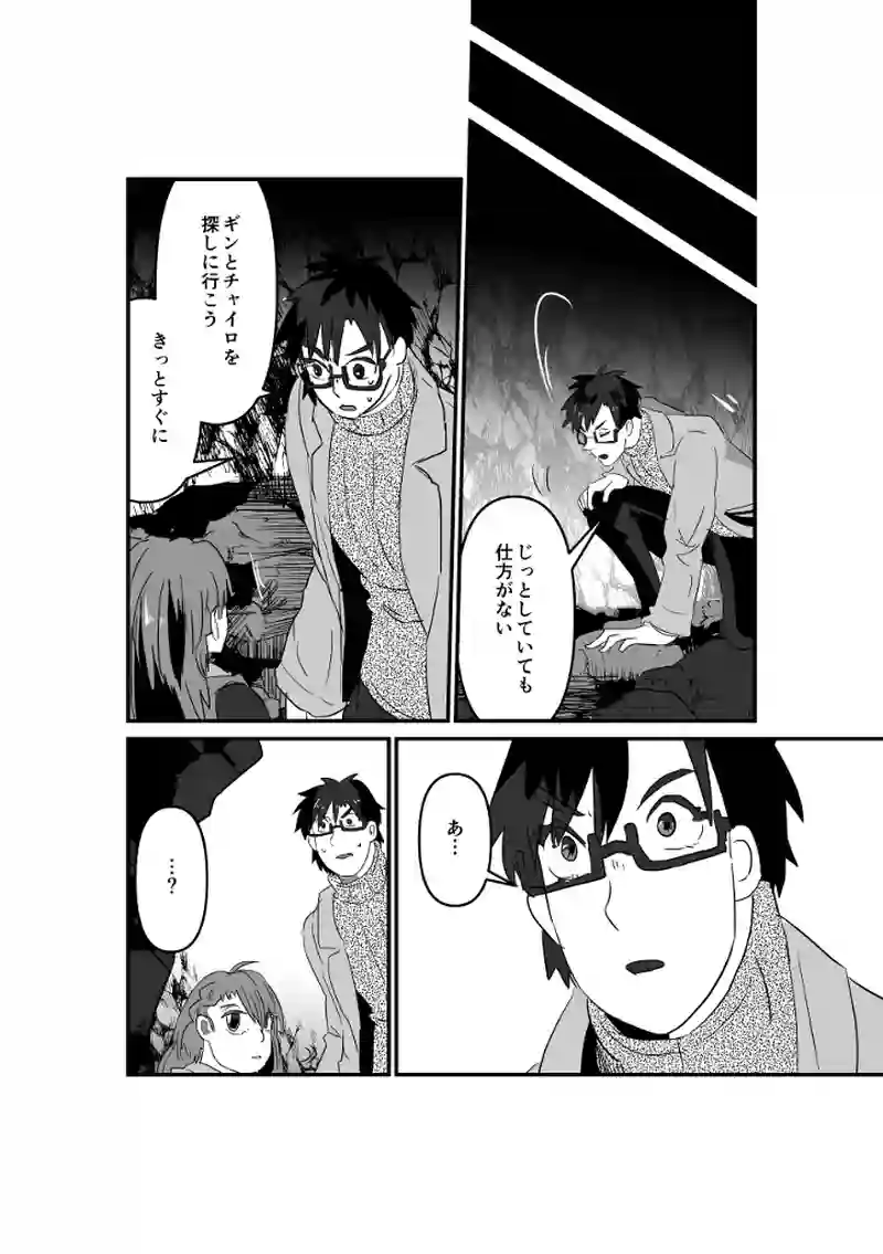 魔法石発見