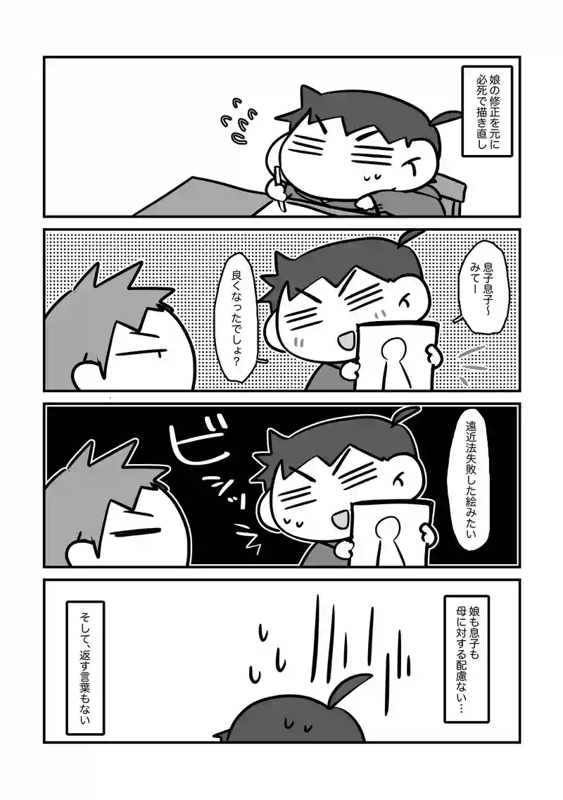 容赦ない