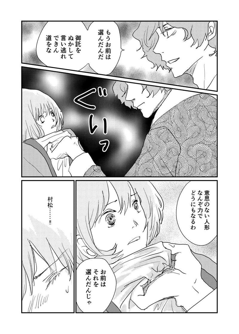 １７．バックグラウンド・ファイター