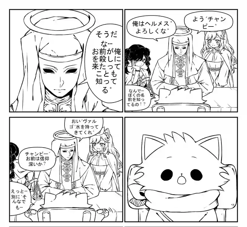 チャンピーの冒険 - 幸せの追求