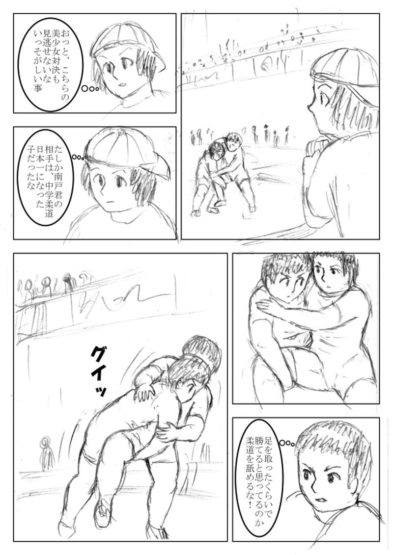 第３３話　がんばれ優！！①