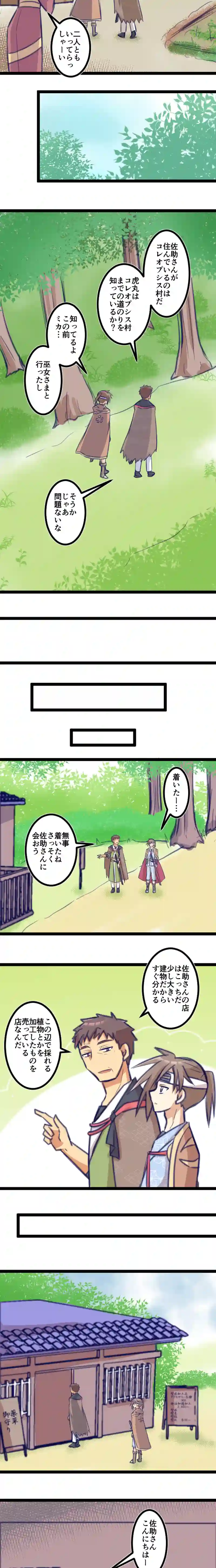 第４７話「海は嫌い」
