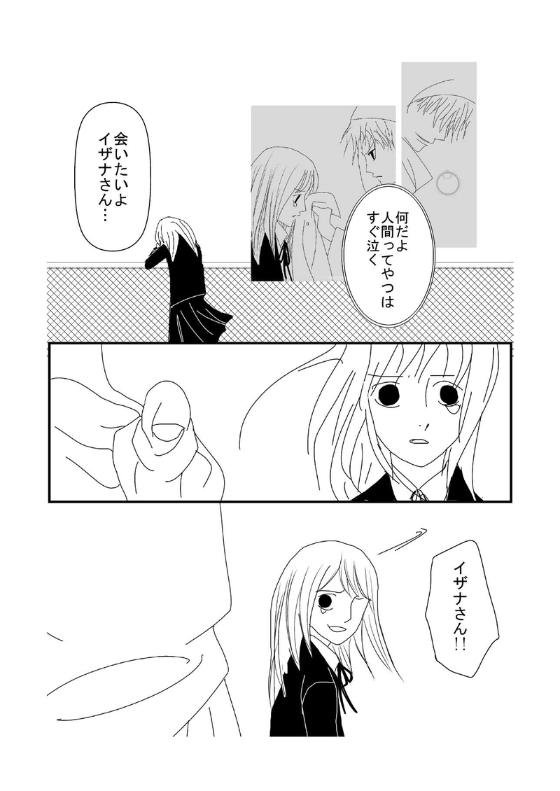 第6話　取り消し