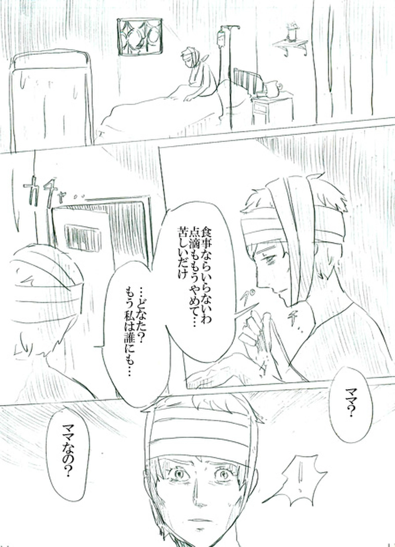 第二話イアンのいる風景（上）