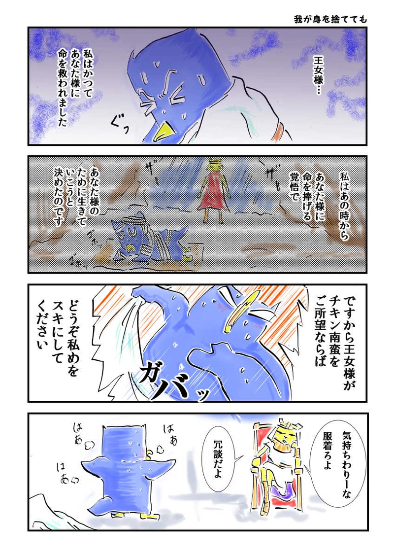 プロローグ　王女様はおヒマ