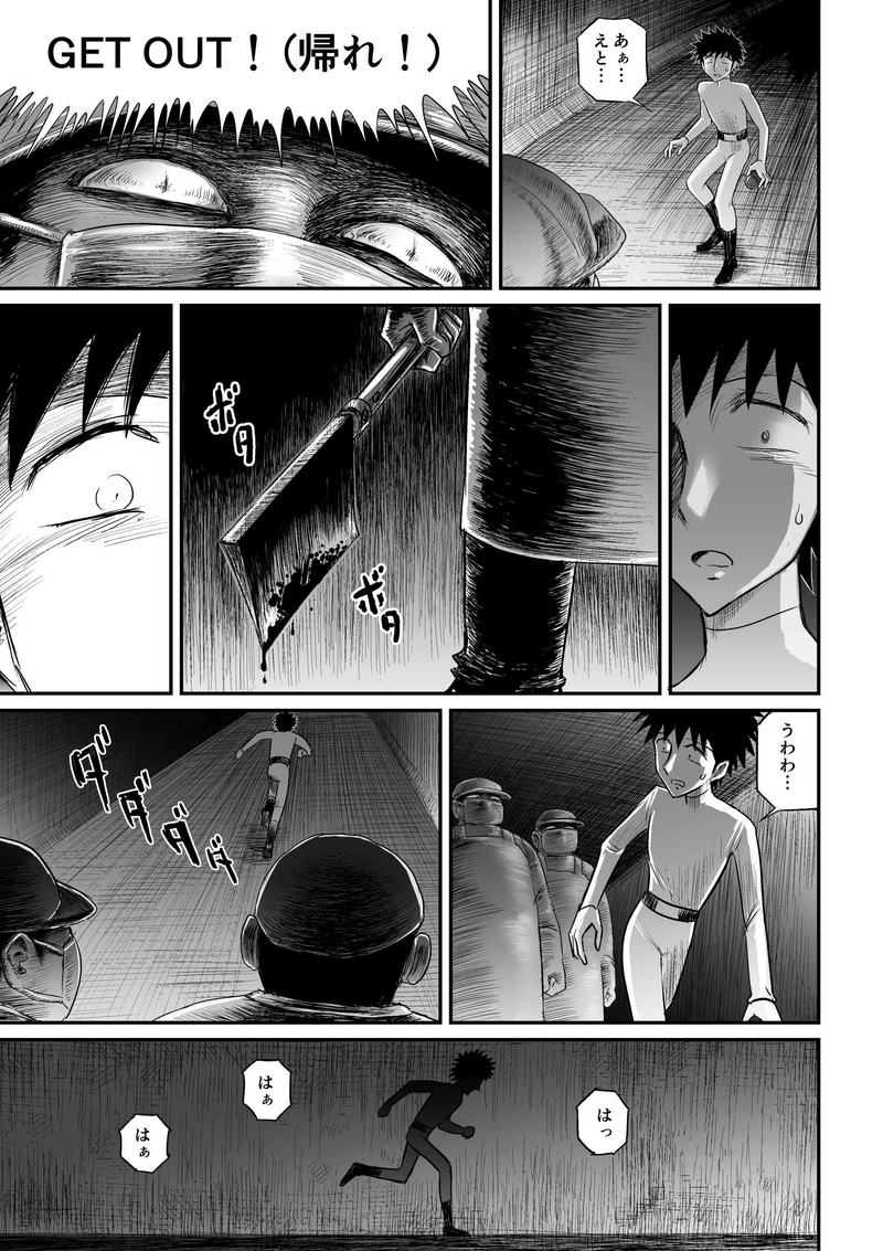 第11話「探検」