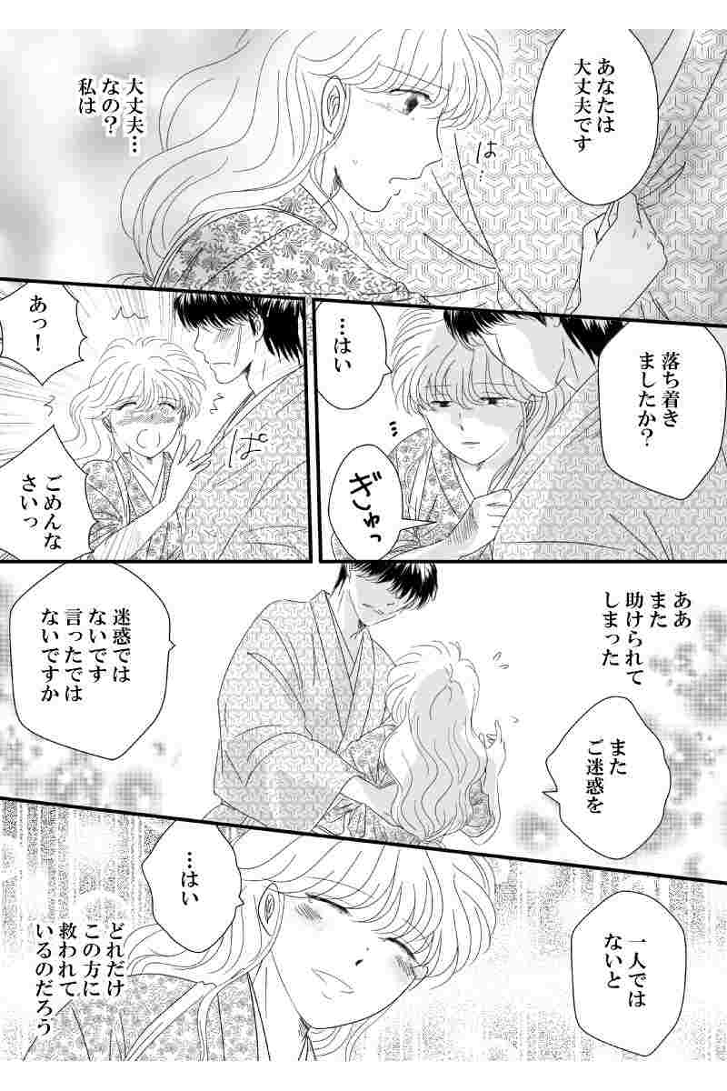 第七章　外伝壱(二）あなたは澄んだ空を背負って(後）