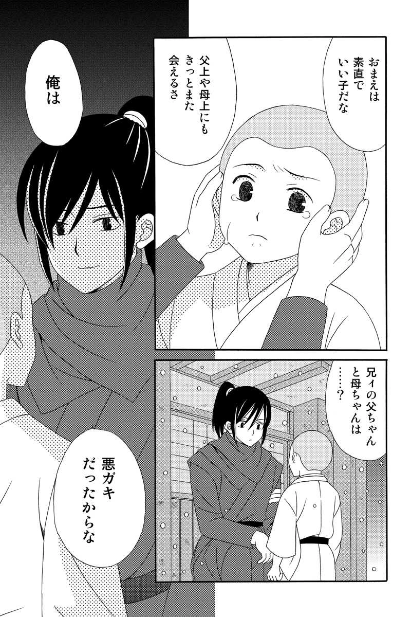 富士一夜　其の一