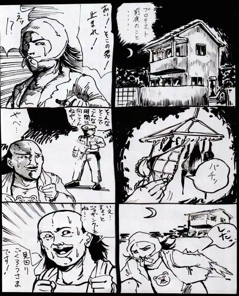 路上では　パート６～１４まで