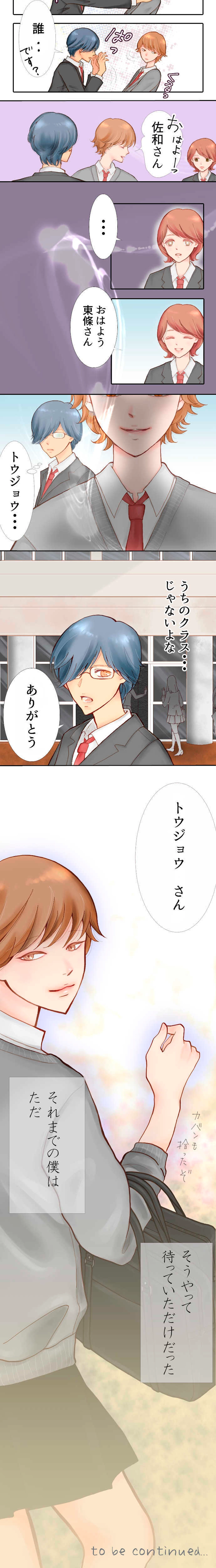 01.　ササダカナメ