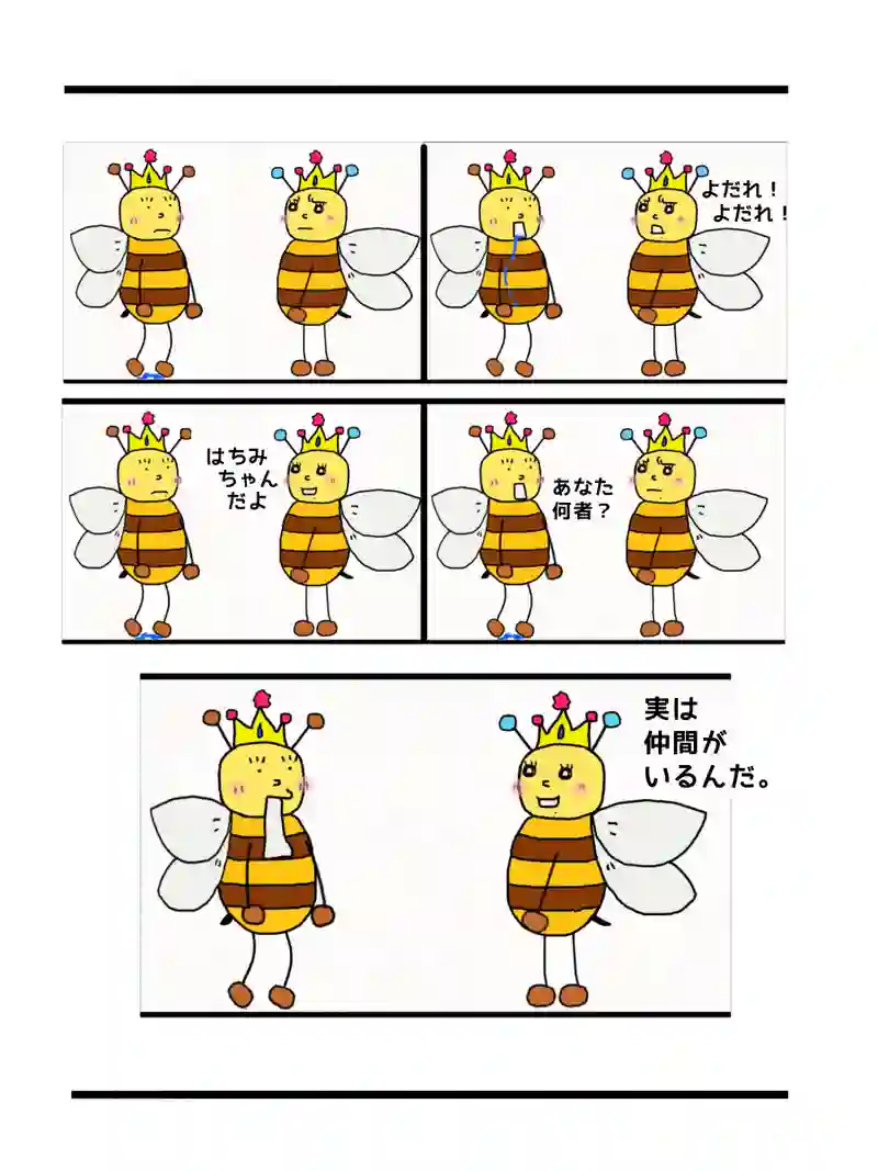 はちみちゃんがたくさん！？