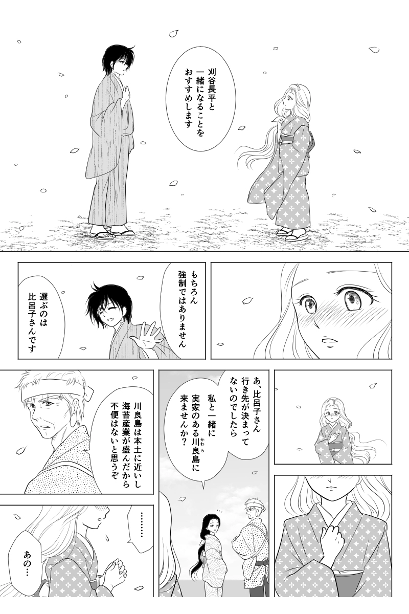 最終幕「終焉—そして」