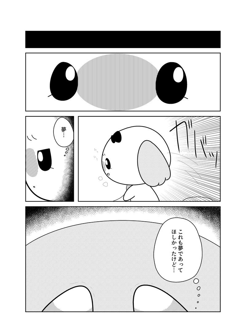 【5話】苦手なものはいつまでも苦手