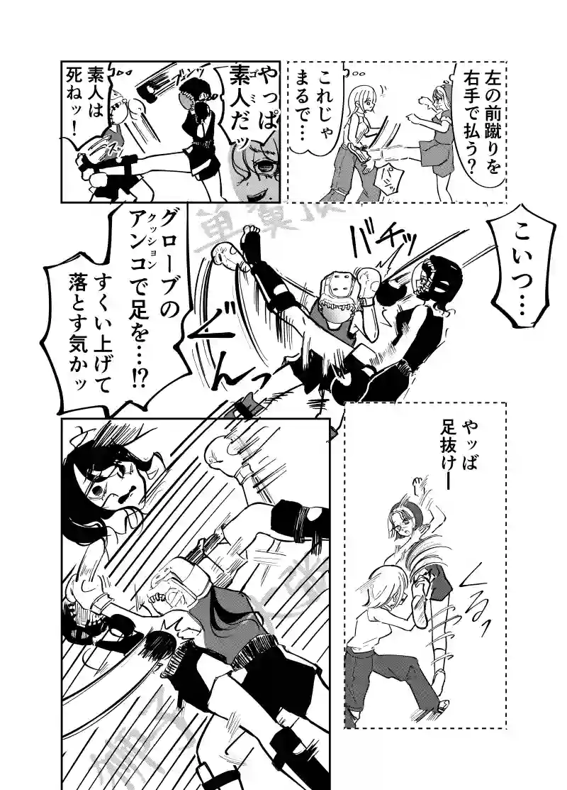 9話　ウチVS他学部　後編