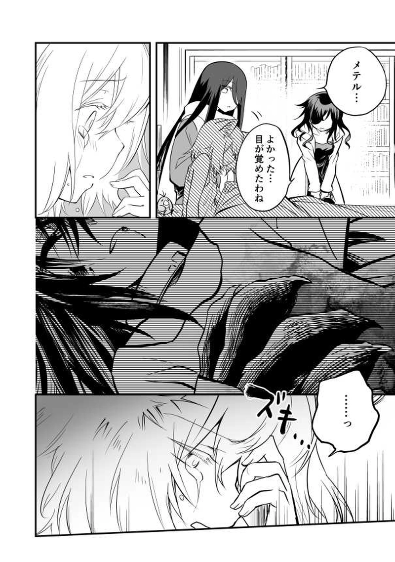 17話　陽光と来訪者