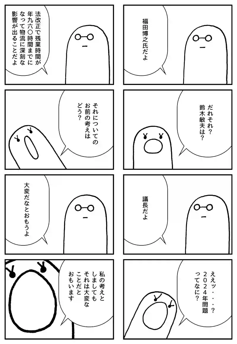 私の
