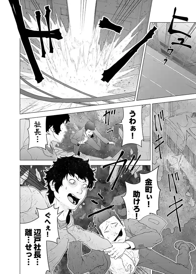 読み切り　第1部