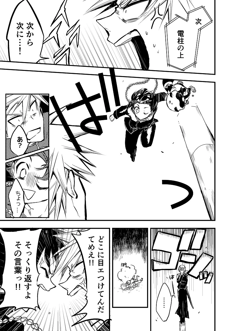 【肆】取締官と正体