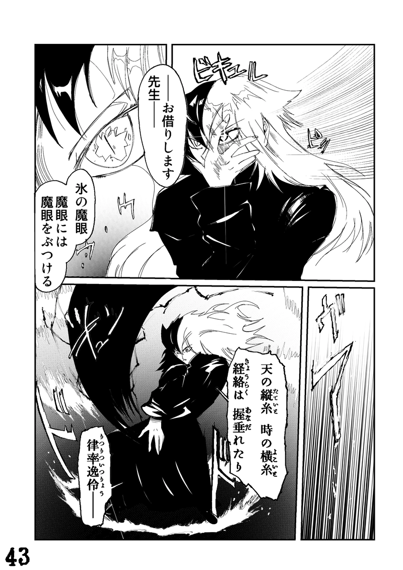 CLOCK・BAROQUE剣閃 ６