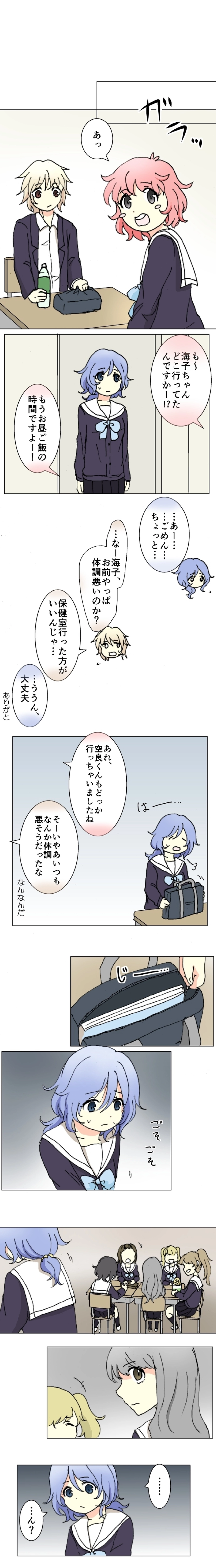 51話　復讐の序章・下