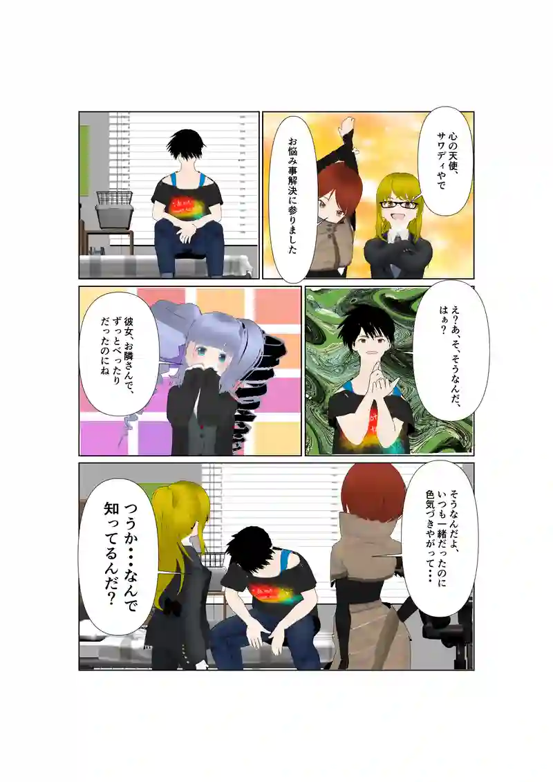 EP35：脳内お花畑